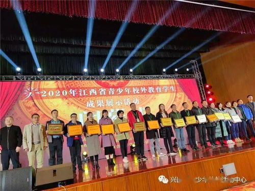 興國縣青少年校外活動(dòng)中心全省展示活動(dòng)喜獲佳績，成功承辦展覽展示活動(dòng)