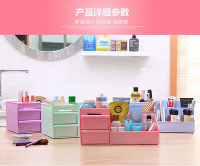 夢思納韓國抽屜式化妝品收納盒 創意桌面收納與洗滌用品存儲新方案