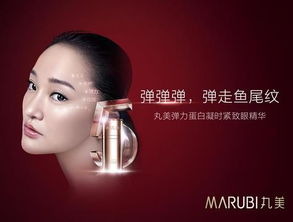 丸美化妝品加盟 品牌形象與裝修視覺(jué)指南