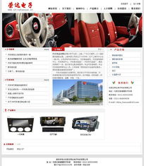 石家莊榮達(dá)電子科技汽車用品網(wǎng)站建設(shè)案例 燕趙互聯(lián)網(wǎng)絡(luò)公司的專業(yè)建站實踐