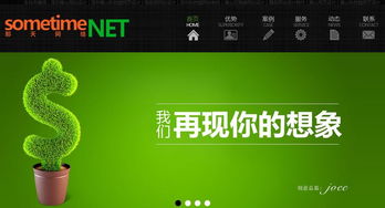 深圳南山網(wǎng)站設(shè)計 打造科技園區(qū)的精品數(shù)字名片