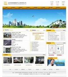 佛山智科網(wǎng)絡(luò)公司電氣工程工廠企業(yè)網(wǎng)站建設(shè)方案