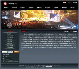 初創(chuàng)電子產(chǎn)品企業(yè)網(wǎng)站建設(shè) 設(shè)計模板與實施案例