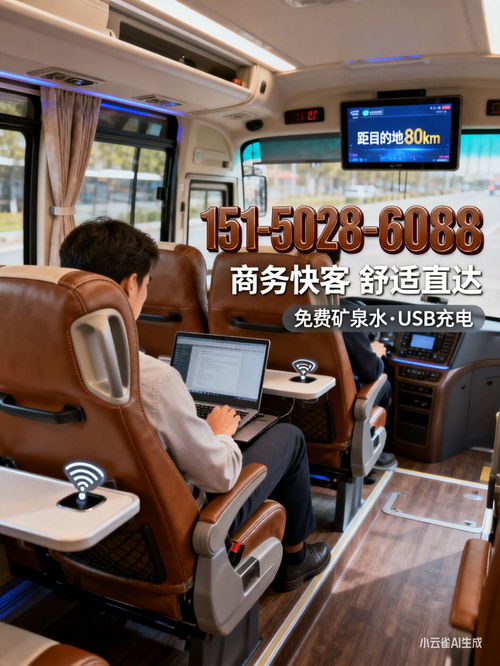溧陽(yáng)至新鄭客運(yùn)指南 上車地點(diǎn)、班次查詢與票務(wù)服務(wù)詳解