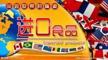 無(wú)進(jìn)出口權(quán)企業(yè)如何通過(guò)代理清關(guān)進(jìn)口臺(tái)灣食品——以東莞晟通為例的專業(yè)清關(guān)服務(wù)解析