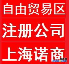 注冊(cè)上海自由貿(mào)易區(qū)享受國(guó)家政策紅利提供財(cái)務(wù)代理服務(wù)